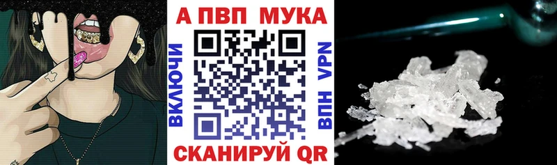 Alfa_PVP мука  цена наркотик  Невель 