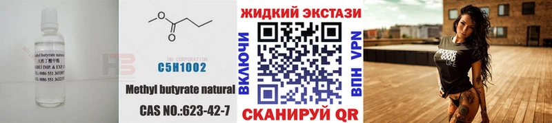 БУТИРАТ Butirat сколько стоит Невель