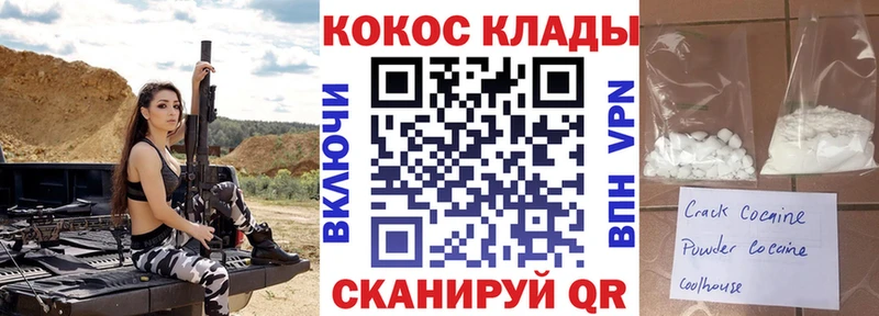 COCAIN 97%  где купить наркотик  Невель 
