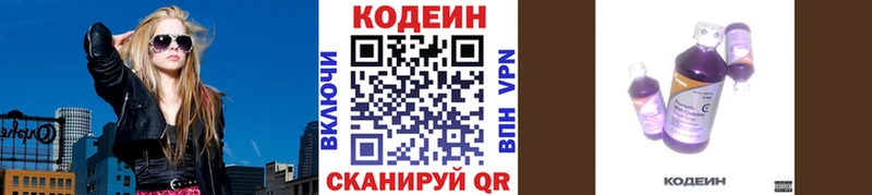 Кодеиновый сироп Lean Purple Drank  OMG ссылки  Невель 