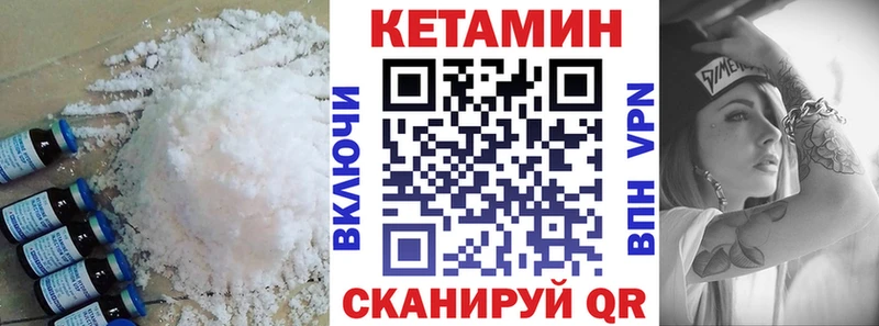 Кетамин VHQ  Невель 