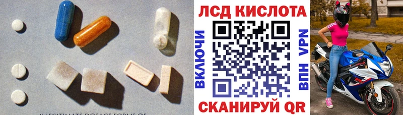 Лсд 25 экстази кислота  Невель 