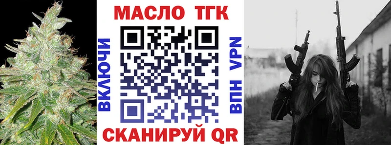 Дистиллят ТГК THC oil гидра онион Невель